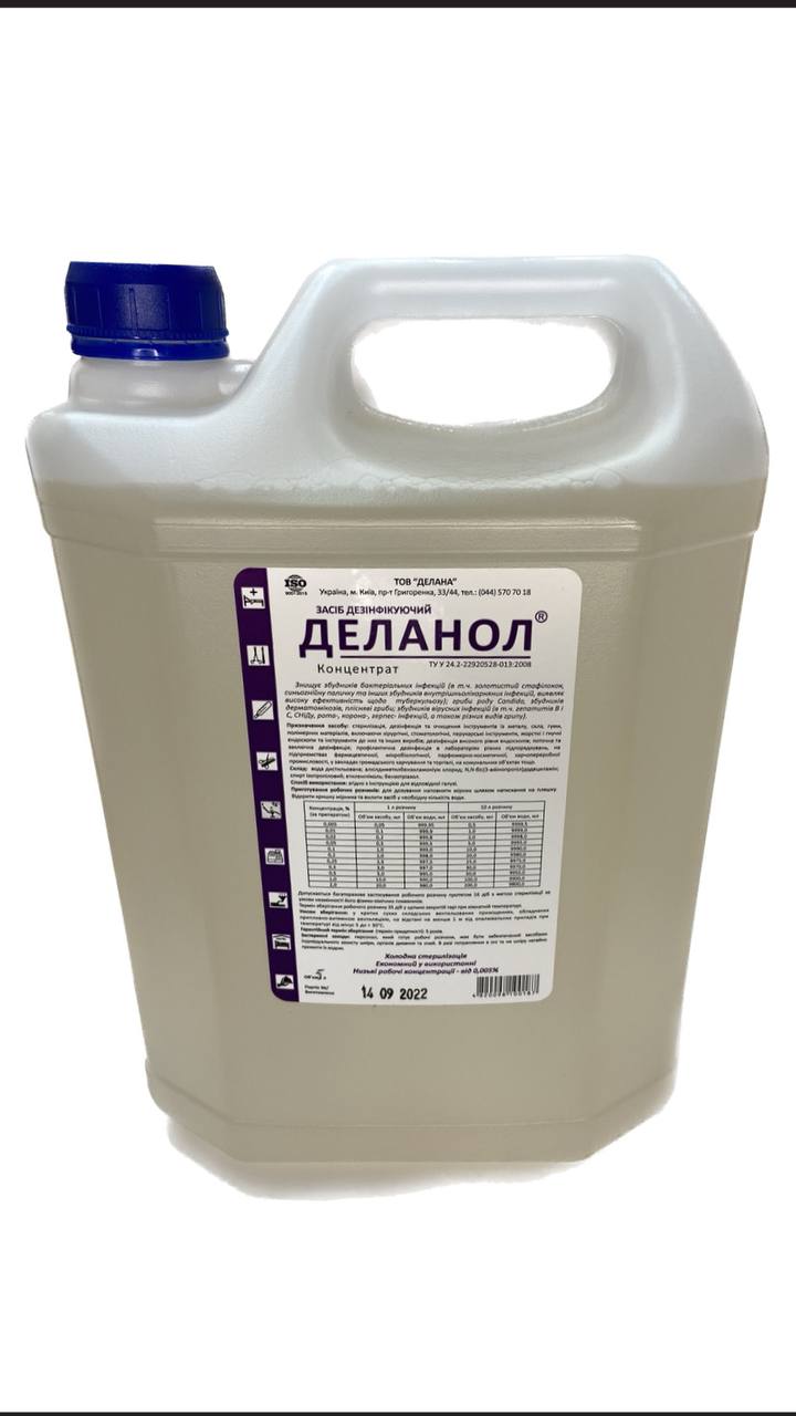 Засіб дезінфікуючий "Деланол", каністра 5л